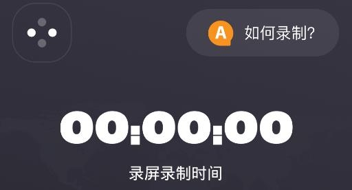 视频录屏宝app最新版