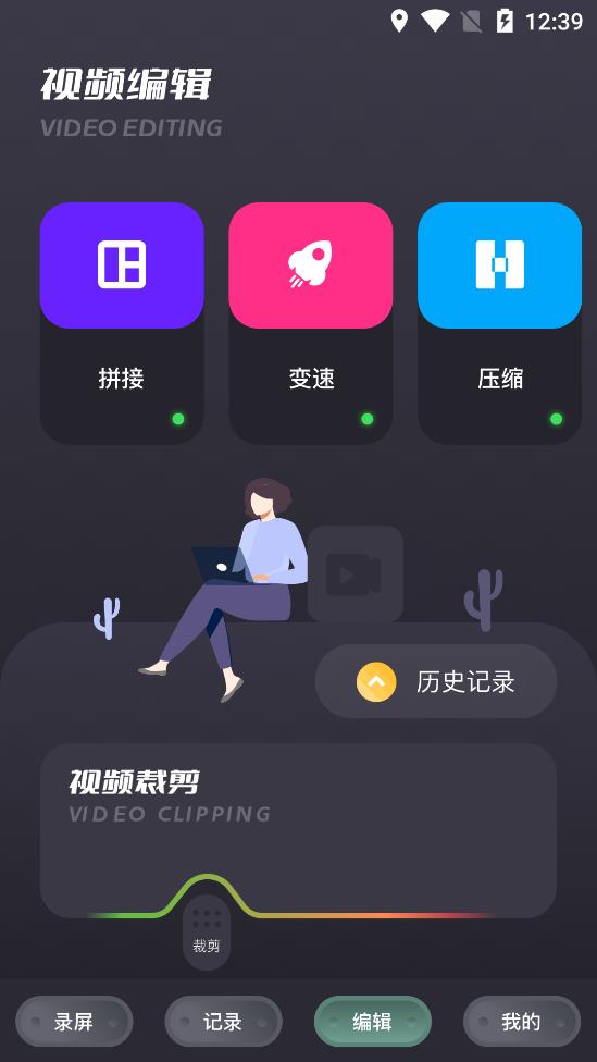 视频录屏宝app最新版