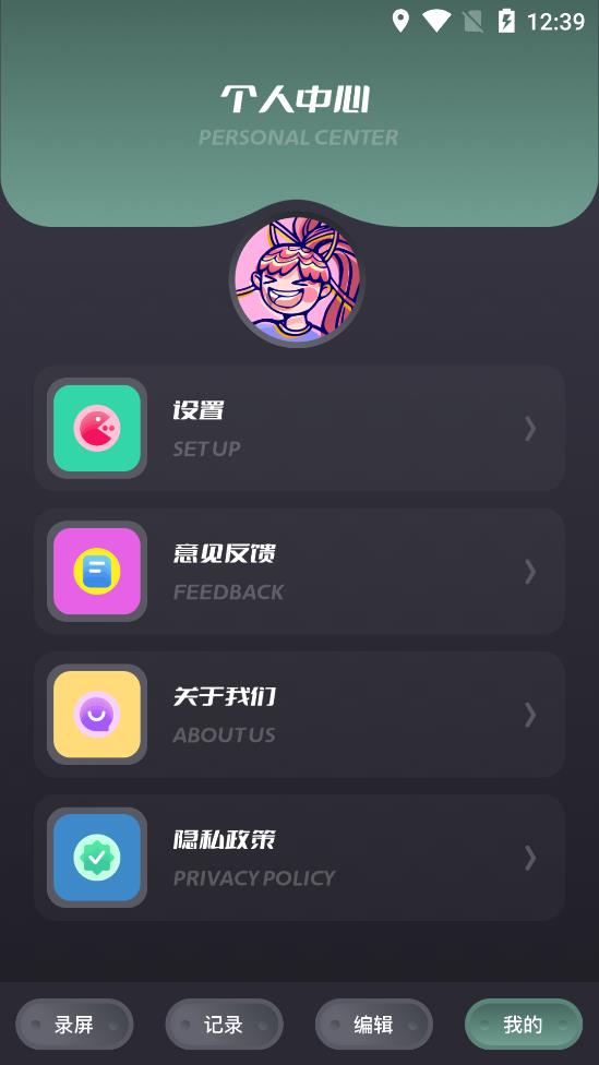 视频录屏宝app最新版