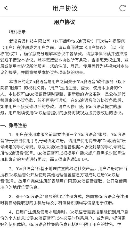 Go浪陪玩最新版