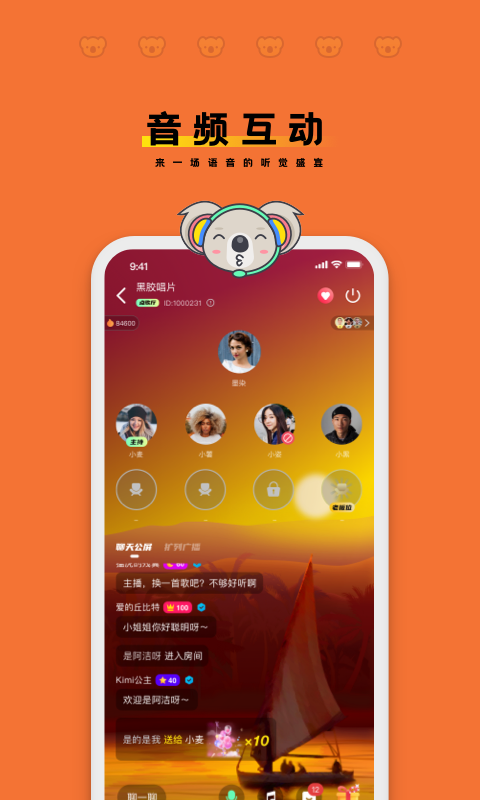 木木语音app安卓版