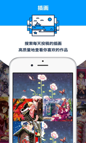 pixiv官方app2022