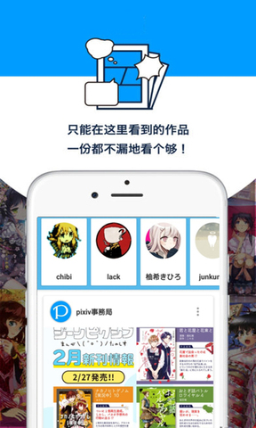 pixiv官方app2022