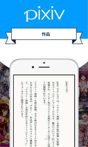 pixiv官方app2022