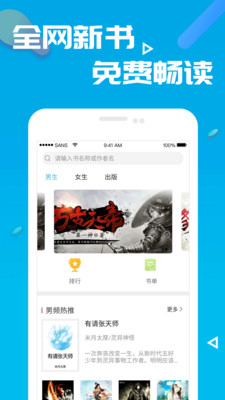 正版笔趣阁app平台