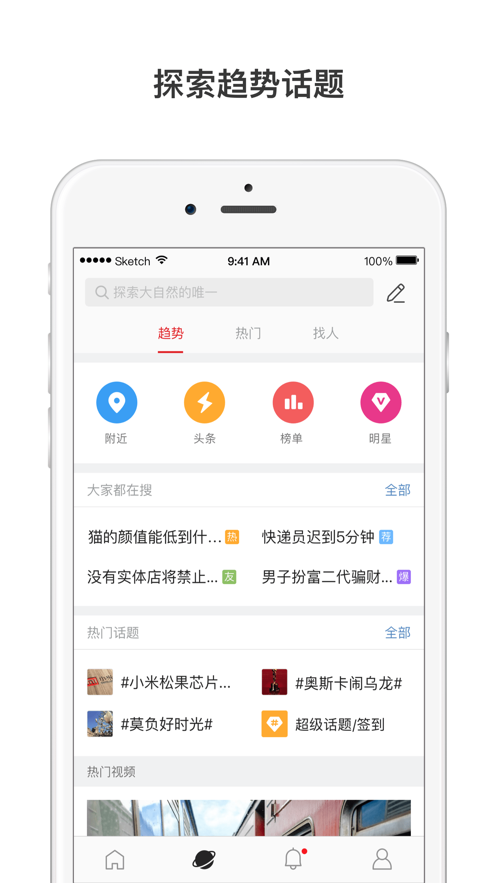 微博轻享版app最新版