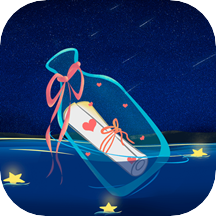 时光漂流瓶老版本5.0.3