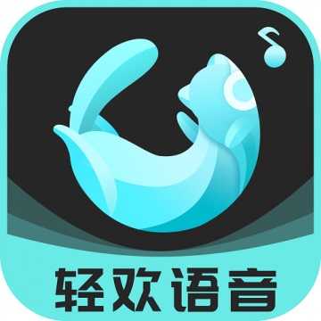 轻欢语音2.0.22.1