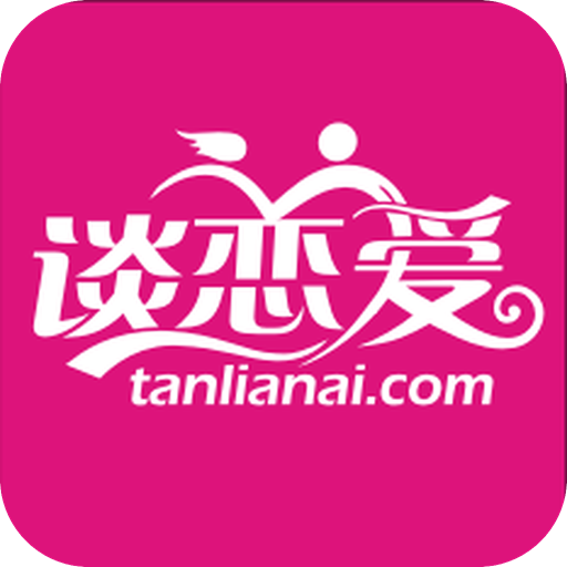 谈恋爱网1.1.0