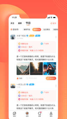 伊水社区app2.1.4