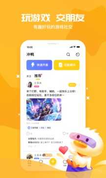 冲鸭1.0.3.1