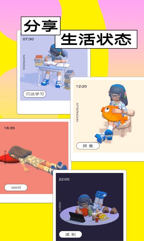 啫喱最新版3.0.5.1