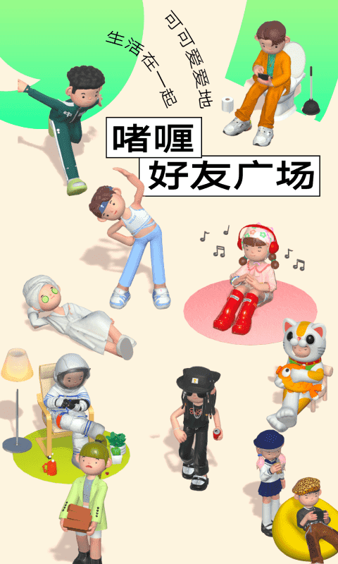 啫喱最新版3.0.5.1