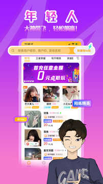 陌伴陪玩app1.1.9.21