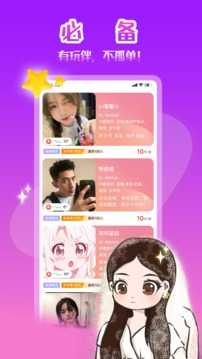 陌伴陪玩app1.1.9.21