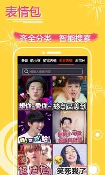 表情in4.18