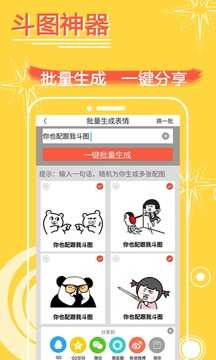 表情in4.18