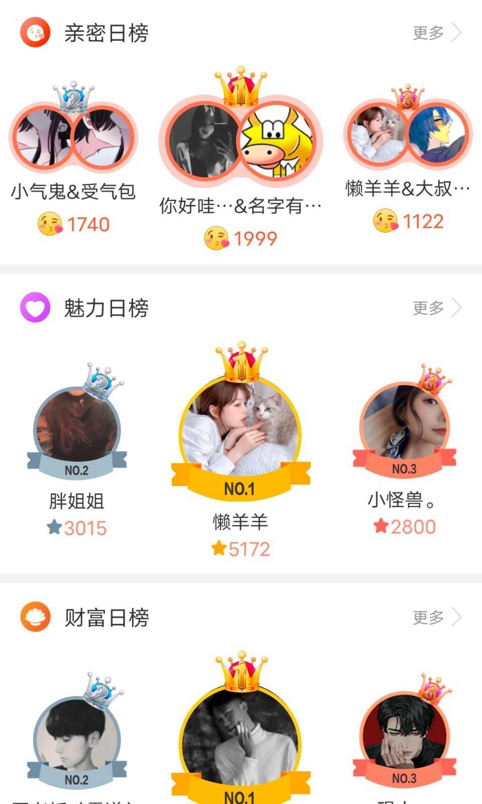 漂流瓶极速版app1.2