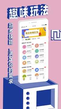 觅欢app1.0.1