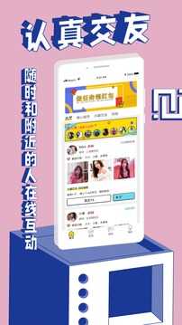 觅欢app1.0.1