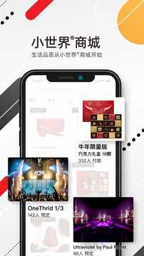 小世界社交1.3.2.8