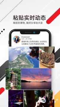 小世界社交1.3.2.8