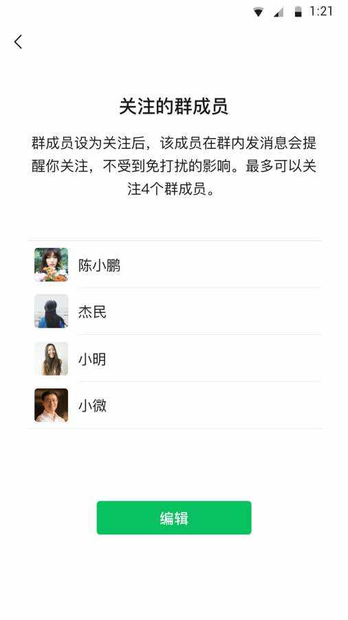 微信8.0版本官方版8.0.18