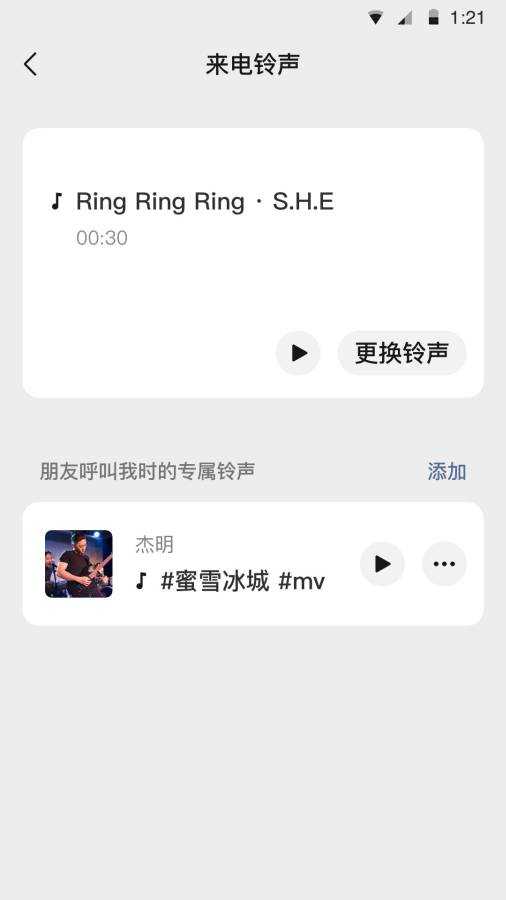 微信8.0版本官方版8.0.18