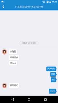 微聊最新版2.1.1.0