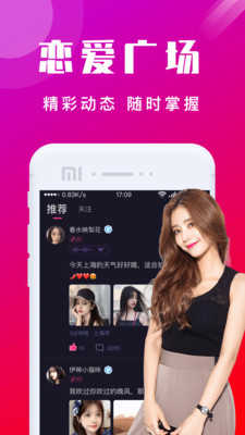 本地陌交友app破解版4.8.3