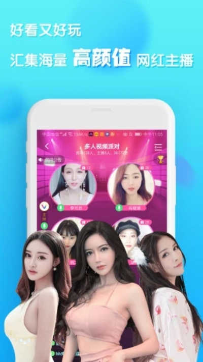 V聊官方版6.3.0