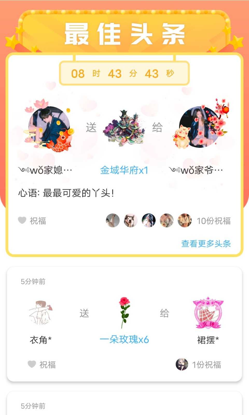 漂流瓶极速版1.2