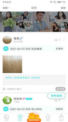 夏目Touch最新版1.0.3