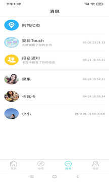 夏目Touch最新版1.0.3