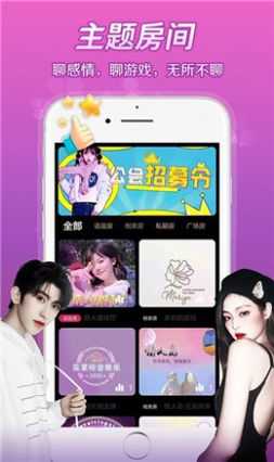求勾搭聊天软件1.5.3