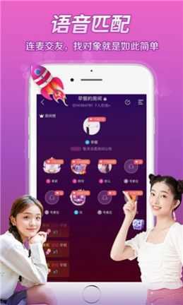 求勾搭聊天软件1.5.3