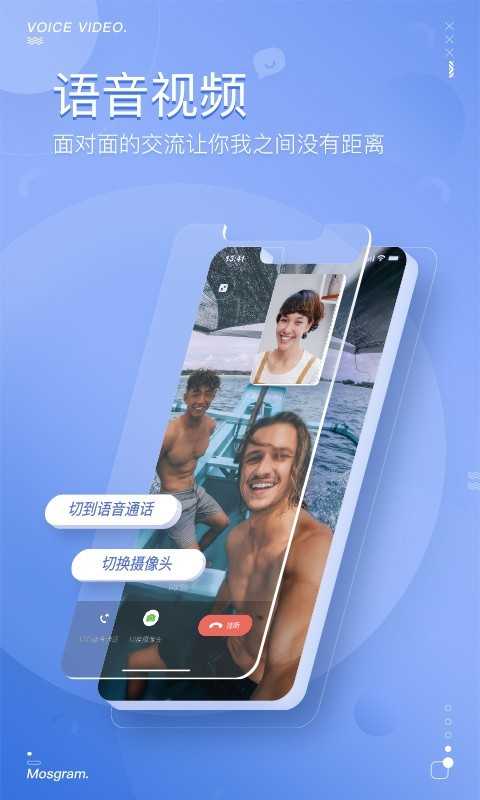 泡泡聊天app最新版1.4.3