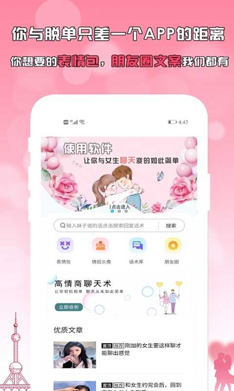 刚巧聊天破解版1.7.7