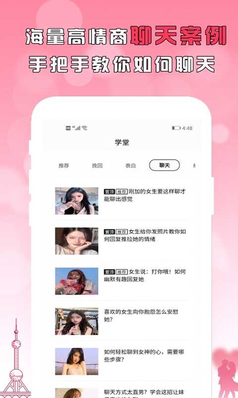 刚巧聊天破解版1.7.7
