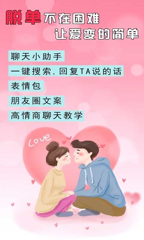 刚巧聊天破解版1.7.7