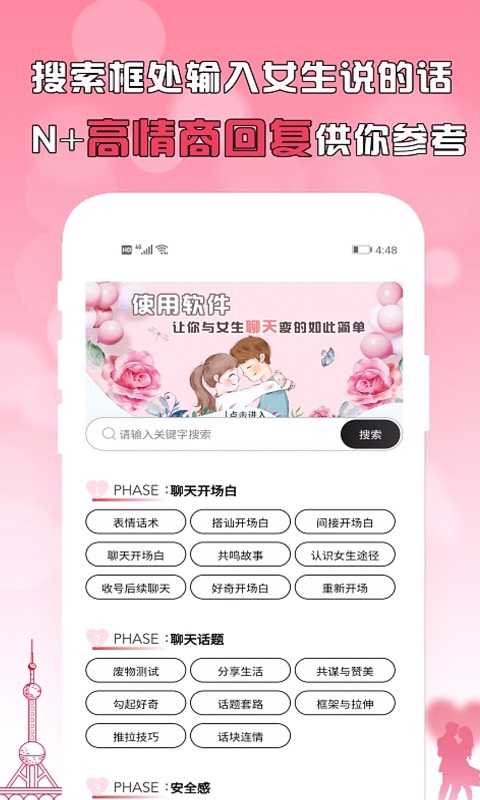 刚巧聊天破解版1.7.7
