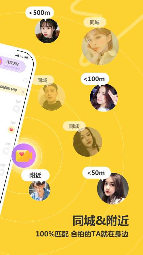 处电交友破解版2.5.0.0