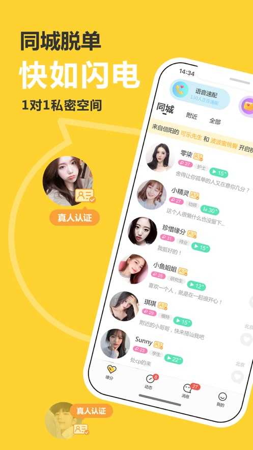 处电交友破解版2.5.0.0