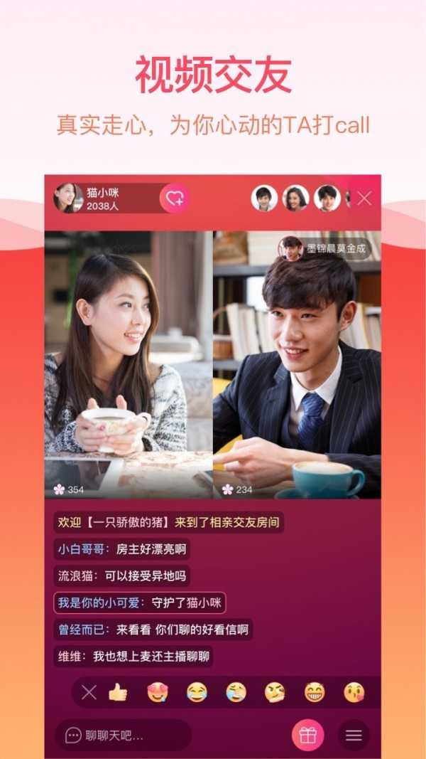 世纪佳缘破解版手机版9.3