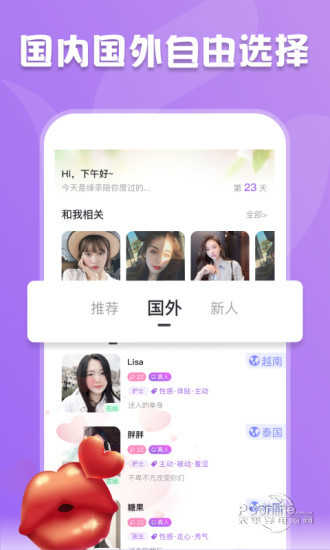 绿茶交友app官方版1.3.9