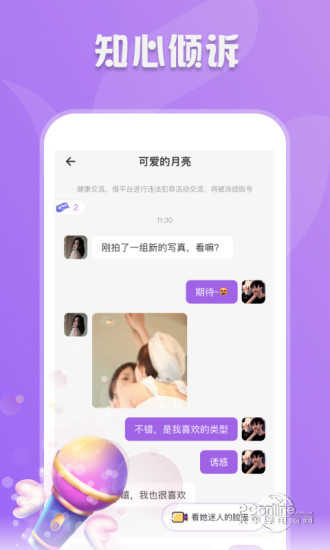 绿茶交友app官方版1.3.9