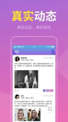 同城佳缘交友软件1.0.0