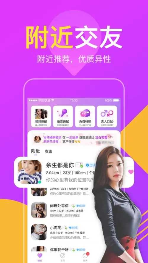 粉聊交友1.0.0