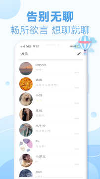 耳语漂流瓶专业版破解1.2.0