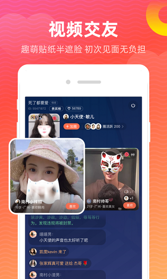 寻你交友5.6.11